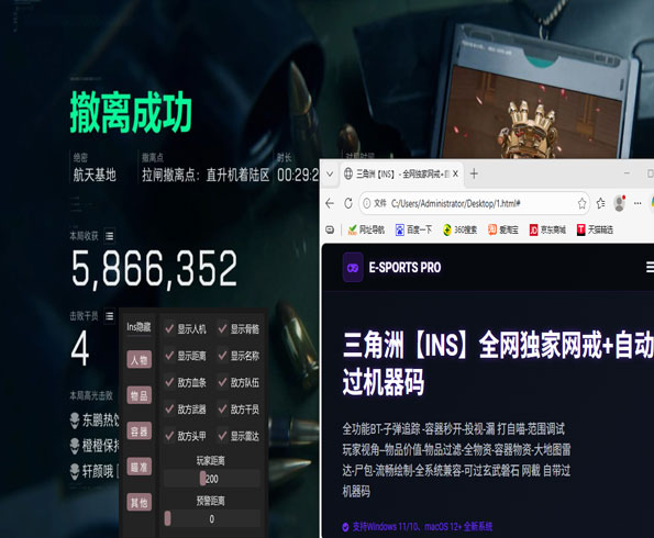 三角洲主播开外挂透视自瞄效果